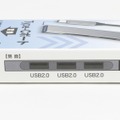 ダイソーの550円USB 3.0薄型ハブを分解したら興味深い仕様だった。「ゆっくり挿入は遅い」も検証： #てくのじ何でも実験室