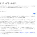 Googleの大規模言語モデル「Bard」、日本でも利用可能に。英語のみだが、改良されたPaLMベース