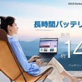 ASUS Zenbook S 13 OLED発売。2.8K有機EL・14時間駆動・約1kgで16万～の最高コスパ高性能モデル（笠原一輝）