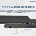 ASUS Zenbook S 13 OLED発売。2.8K有機EL・14時間駆動・約1kgで16万～の最高コスパ高性能モデル（笠原一輝）