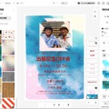 活用しないともったいない。無料で使える爆速デザインツール「Adobe Express」 （小寺信良）