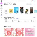 活用しないともったいない。無料で使える爆速デザインツール「Adobe Express」 （小寺信良）