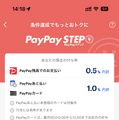 PayPay