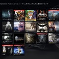 本日終了『PS Plusコレクション』5月9日中に追加を忘れずに。PS4名作17本が追加費用なし