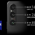 ソニー Xperia 1 V発表。新イメージセンサで暗所撮影を強化、SIMフリーは19万5000円前後