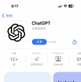 iOS版ChatGPT公式アプリ、1週間遅れで国内配信。日本語の音声入力も対応