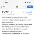 iOS版ChatGPT公式アプリ、1週間遅れで国内配信。日本語の音声入力も対応