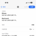 iOS版ChatGPT公式アプリ、1週間遅れで国内配信。日本語の音声入力も対応