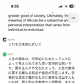 iOS版ChatGPT公式アプリ、1週間遅れで国内配信。日本語の音声入力も対応