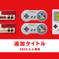 Nintendo Switch Onlineで「コロコロカービィ」「バベルの塔」などレトロゲーム追加配信