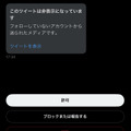 Twitterが仕様変更、DM開放でも送信はTwitter Blue課金ユーザーに限定「高度なAIボットの群れに対抗」「支払いは認証手段」