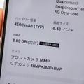 OPPOの新スマホReno9 A、昨年モデルとほぼ同じ仕様の理由。岐路に立つミッドレンジ端末（石野純也）