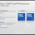 Intelがブランド大刷新、Coreから「i」を抜いて「Ultra」追加。Meteor Lake以降は世代も省略