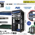 カプセルトイ「手のひらネットワーク機器」発売。シスコ、古河電気、A10が監修