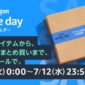 Amazonプライムデー先行セールは7月9日0時スタート　KindleやiPadなど予告多数 #てくのじDeals