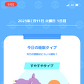 ポケモンの寝顔をキャンプ場で集めよう。「ポケモン スリープ」体験を動画レポート