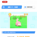 ポケモンの寝顔をキャンプ場で集めよう。「ポケモン スリープ」体験を動画レポート