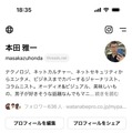 新SNS『Threads』のTwitter超えは時間の問題か。Instagramから受け継いだ設計の差 (本田雅一)