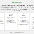 Xbox Live Gold終了。新設のXbox Game Pass Coreプランに自動移行「月2本無料」はミニ遊び放題へ