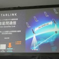 KDDIがStarlink活用の海上サービス開始、衛星間通信で沖縄エリア対応。ソフトバンクとNTTの動向は？盛り上がってきた衛星通信（石野純也)