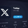 Twitterのアイコンも鳥から「𝕏」へ。アプリ表示名もX、名実ともにツイッター消滅