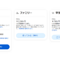 YouTube Premiumが日本でも値上げ。月額1280円へ100円アップ、年額も1万2800円に