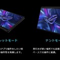 HDR番長なゲーミングノートROG FLOW X16発表。1100ニトの高輝度ミニLED液晶に高速GPU搭載