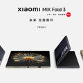 Xiaomi、新型折り畳みスマホMIX Fold 3発表。閉じても10.96mmの薄型フォルダブル