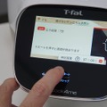 タッチ操作＆スマホ連携に対応したティファールの調理家電「クックフォーミー タッチ」を先行体験。初心者に優しい電気調理鍋の完成形 (安蔵靖志)