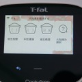 タッチ操作＆スマホ連携に対応したティファールの調理家電「クックフォーミー タッチ」を先行体験。初心者に優しい電気調理鍋の完成形 (安蔵靖志)