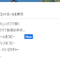 Chromeに便利な新機能「動画フレームをコピー」YouTube等から綺麗にスクショ撮影 (使いかたと注意点)