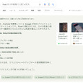 これが新しいAIググる体験か。Googleの生成AI検索「SGE」、日本語実験の現在地（Google Tales）