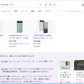 これが新しいAIググる体験か。Googleの生成AI検索「SGE」、日本語実験の現在地（Google Tales）