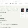 これが新しいAIググる体験か。Googleの生成AI検索「SGE」、日本語実験の現在地（Google Tales）