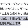 Apple iPhone 15 Pro / Pro Max発表。チタン筐体とUSB-C初採用・Maxは5倍望遠・A17 Proで性能向上