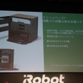 ▲ルンバ コンボ j9＋はクリーンベースに自動給水機能を搭載しました