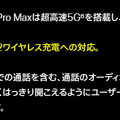 iPhone 15は新ワイヤレス充電規格『Qi2』対応。ただし詳細はこれから