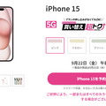 5分で分かるアップル新製品まとめ。iPhone 15 / ProはUSB-C採用、Apple Watch Series 9 / Ultra 2は片手操作など。予約開始と発売日