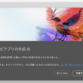 Photoshopに心から感謝を。生成AI「Firefly」が大事な1枚の写真を甦らせてくれました（CloseBox）