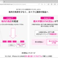 ▲画像は楽天モバイルの買い替え超トクプログラム。48分割にして1カ月ごとの負担額を下げたうえで、下取りを条件に24回ぶんを免除する仕組み。残価設定型よりシンプルだ