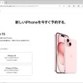 ▲キャリアの契約があれば、Apple Storeの店舗で8800円の割引を受けられる。機種変も対象になるので、回線契約がある人はぜひ利用したい。ただし、楽天モバイルやサブブランド、MVNOは非対応