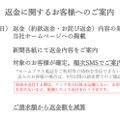 KDDI、大規模通信障害のお詫びに200円返金。対象3589万人