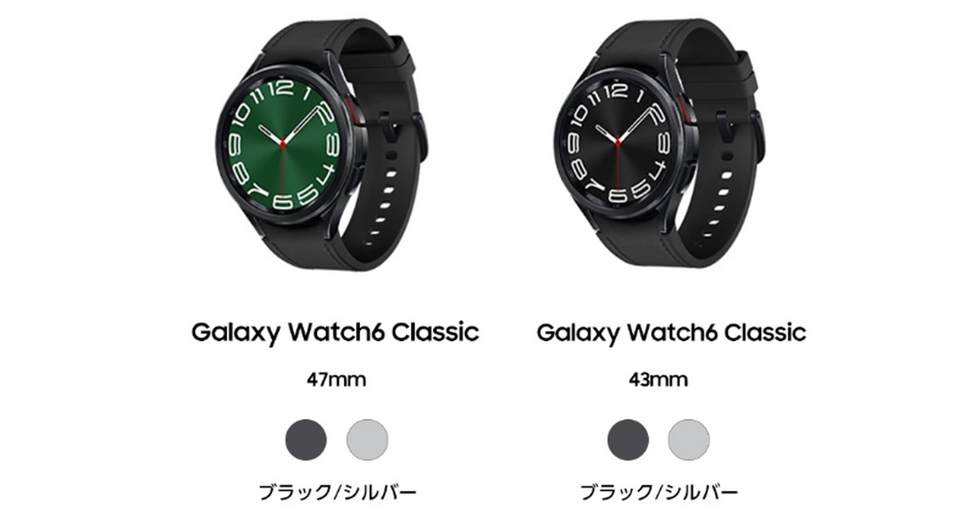 Galaxy Watch 6 Classic 47mmブラックFelica非対応-