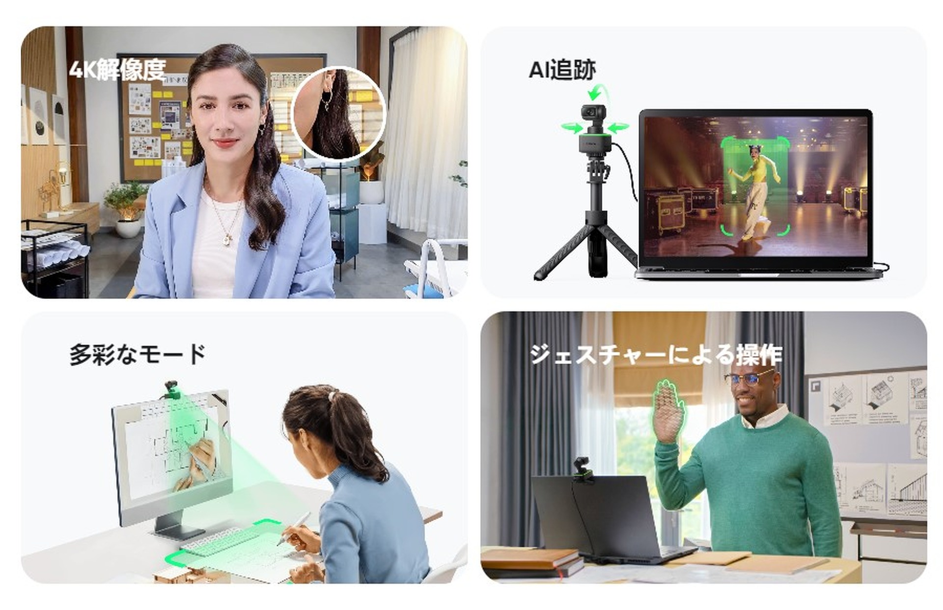 三軸ジンバルWebカメラ Insta360 Link発表。机上書類撮影など便利機能