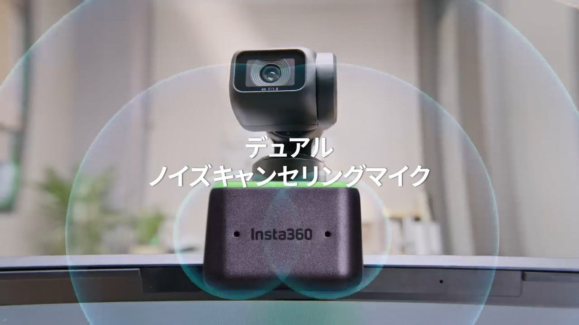 Insta360 Link ジンバル式webカメラ完備 三軸ジンバルWebカメラ Insta360 Link発表。机上書類撮影など便利機能