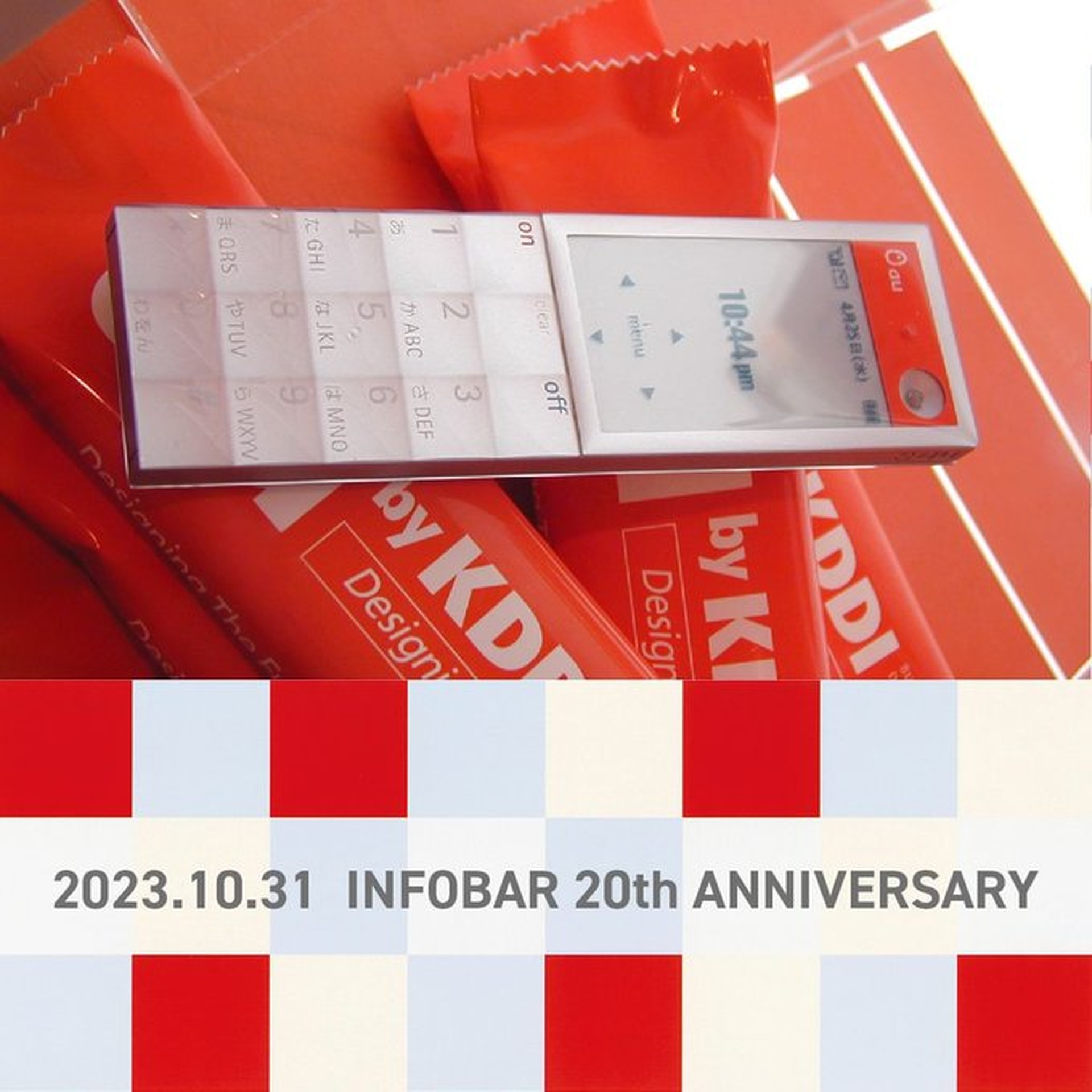 au、INFOBAR20周年記念の『INFOBAR大百科展』開催 『ニシキゴイ飴