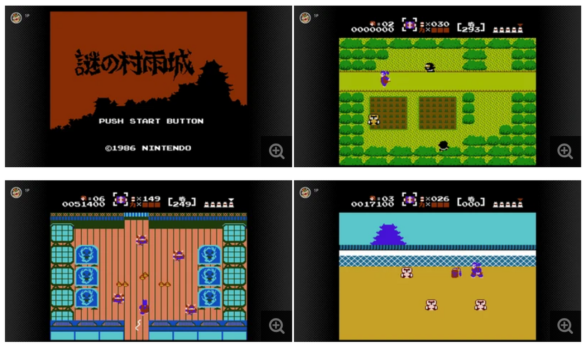 Nintendo　謎の村雨城 謎の村雨城 | 任天堂