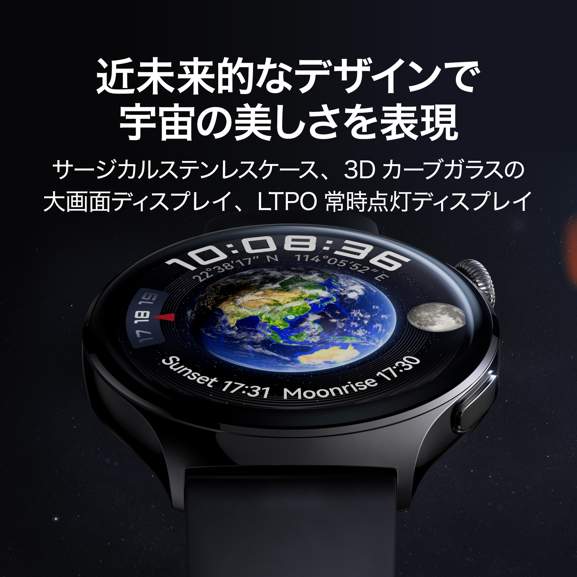スマートウオッチ HUAWEI WATCH４ HUAWEI WATCH 4 - HUAWEI 日本