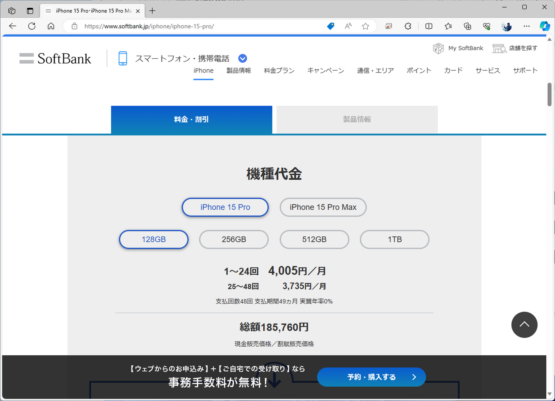 Apple - iphoneX ソフトバンク回線 iPhone | ソフトバンク