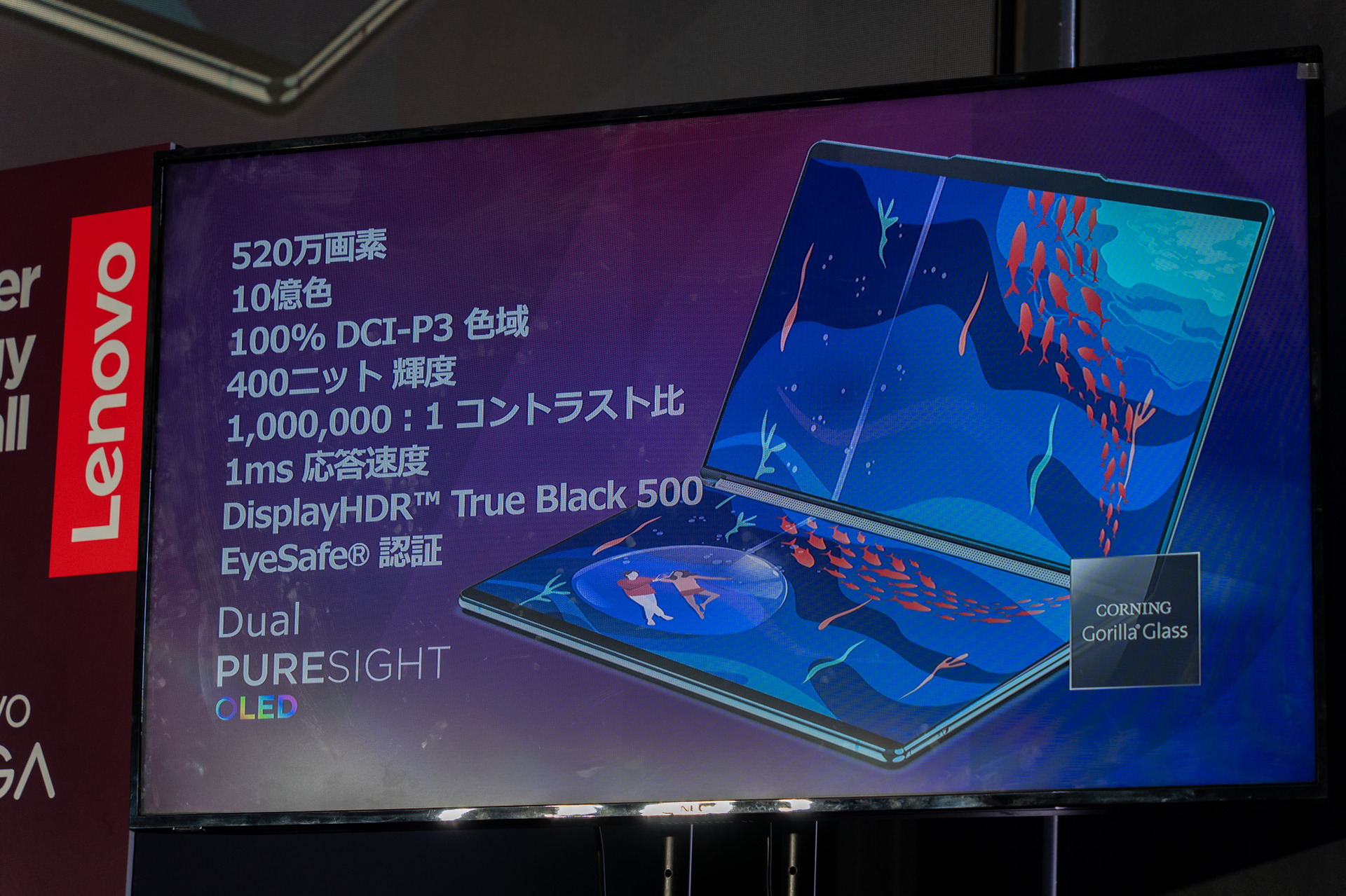 デュアル有機EL画面ノートPC Yoga Book 9i Gen 8発表。約38万円で12月8